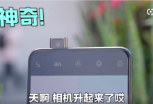 [LEAK] Le VIVO NEX fuite dans une WebTV chinoise